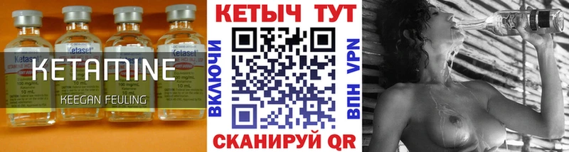 как найти   Уржум  КЕТАМИН ketamine 