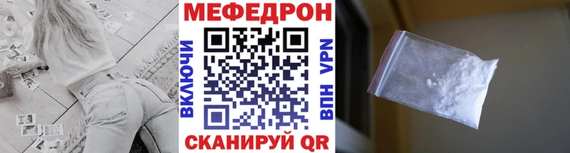 Мефедрон 4 MMC  наркотики  Уржум 