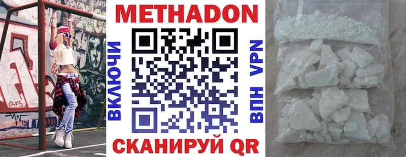 Метадон VHQ  Уржум 